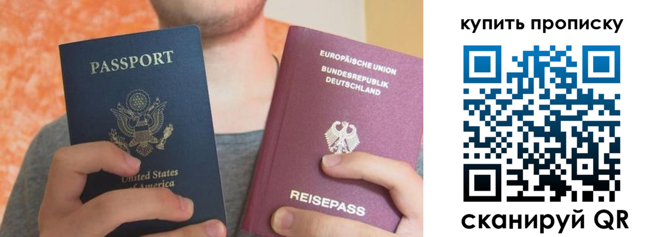 временная регистрация для школы в Петров Вале