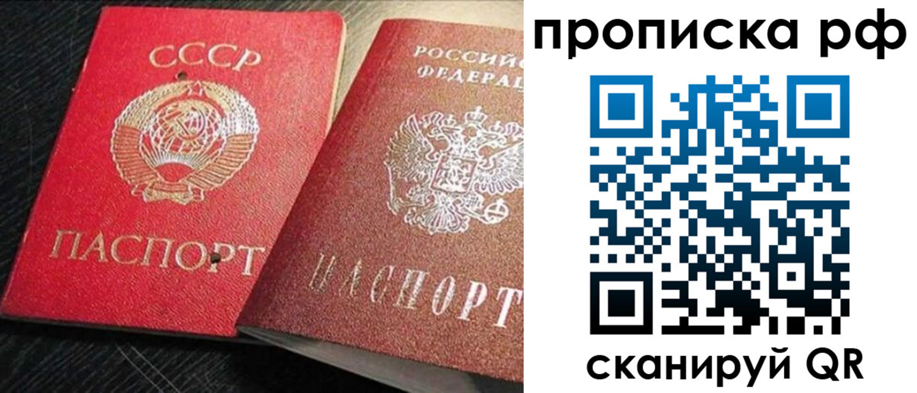 где прописаться в Петров Вале
